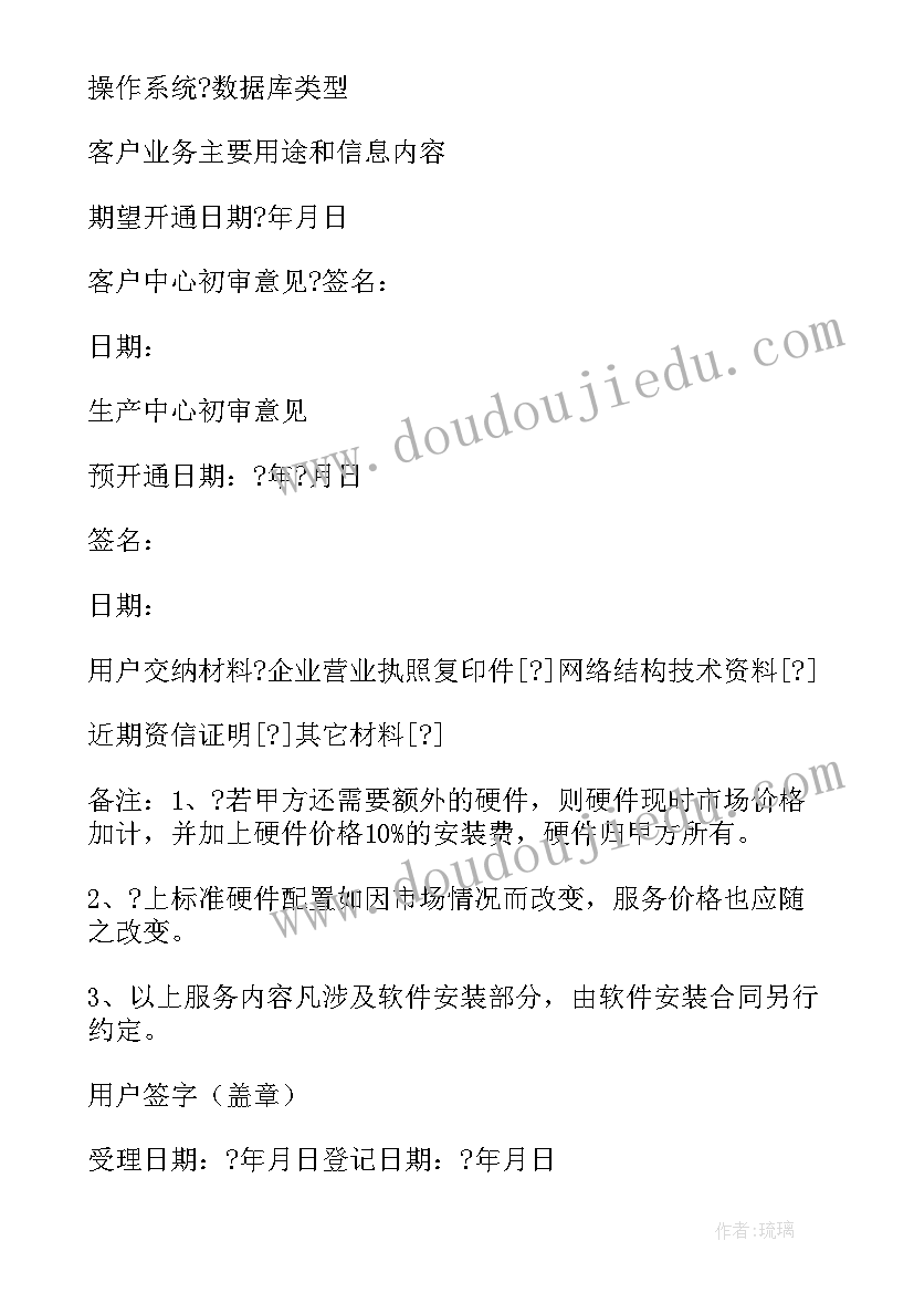 2023年学校邀请学校的邀请函 学校比赛活动邀请函(实用5篇)