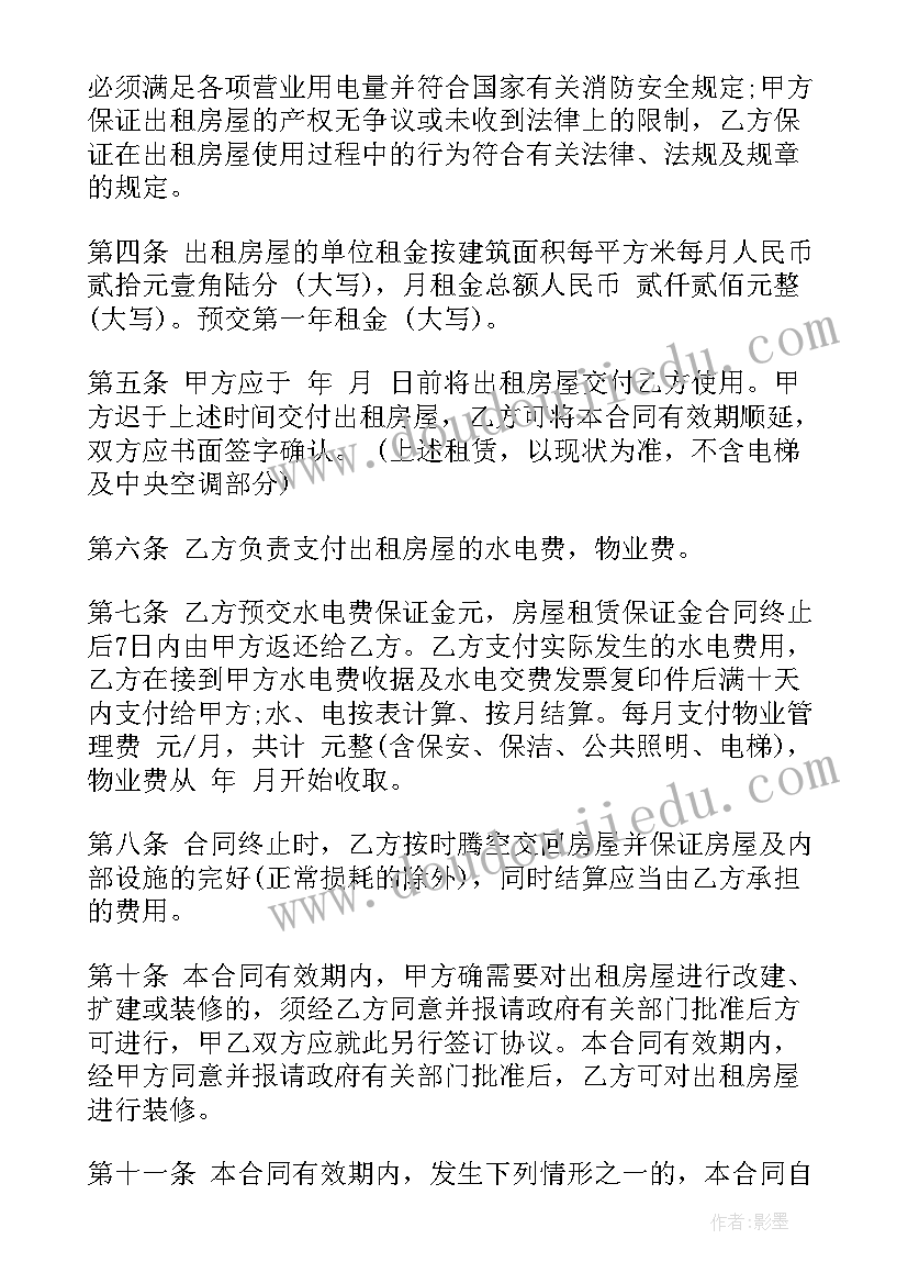 行车出租合同 出租合同(通用10篇)