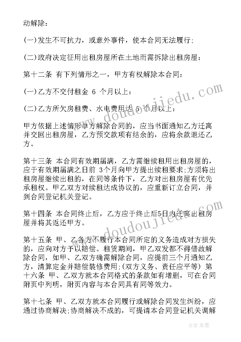 行车出租合同 出租合同(通用10篇)