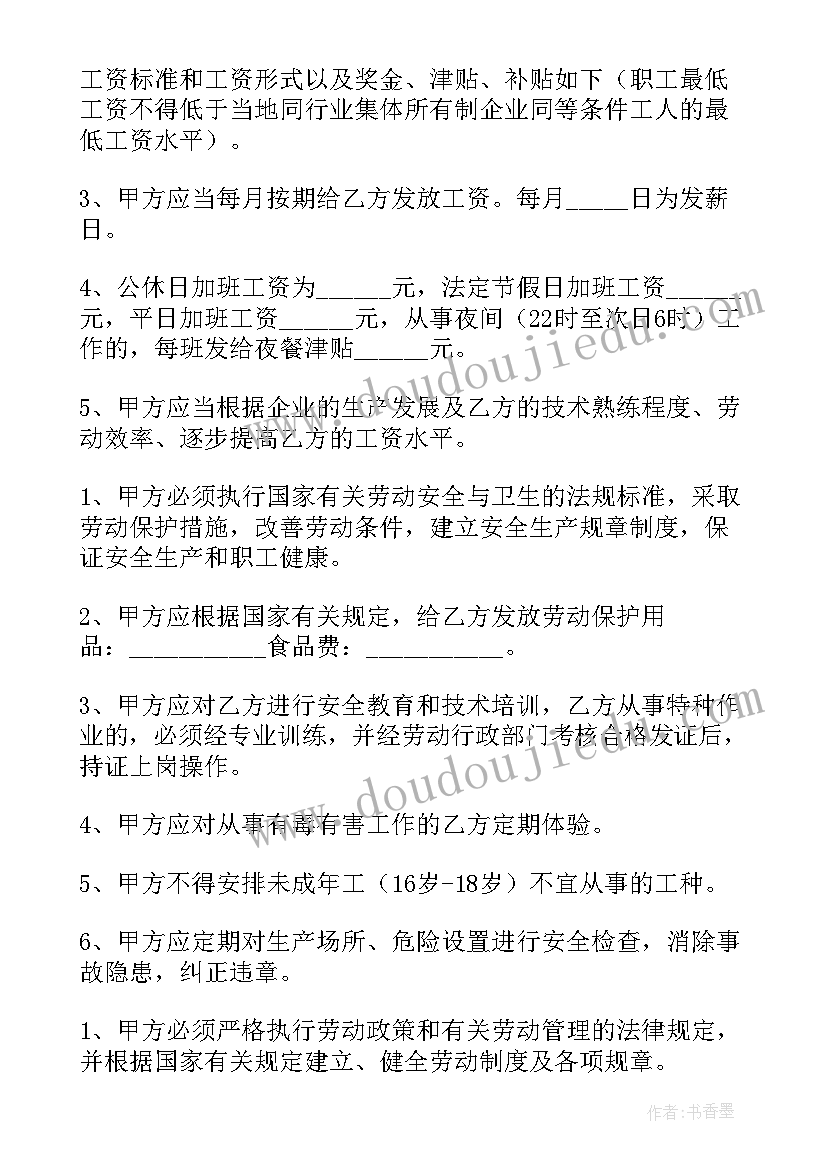 最新私人入股合同(优秀7篇)