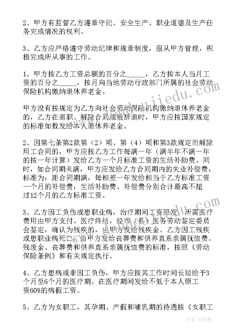 最新私人入股合同(优秀7篇)