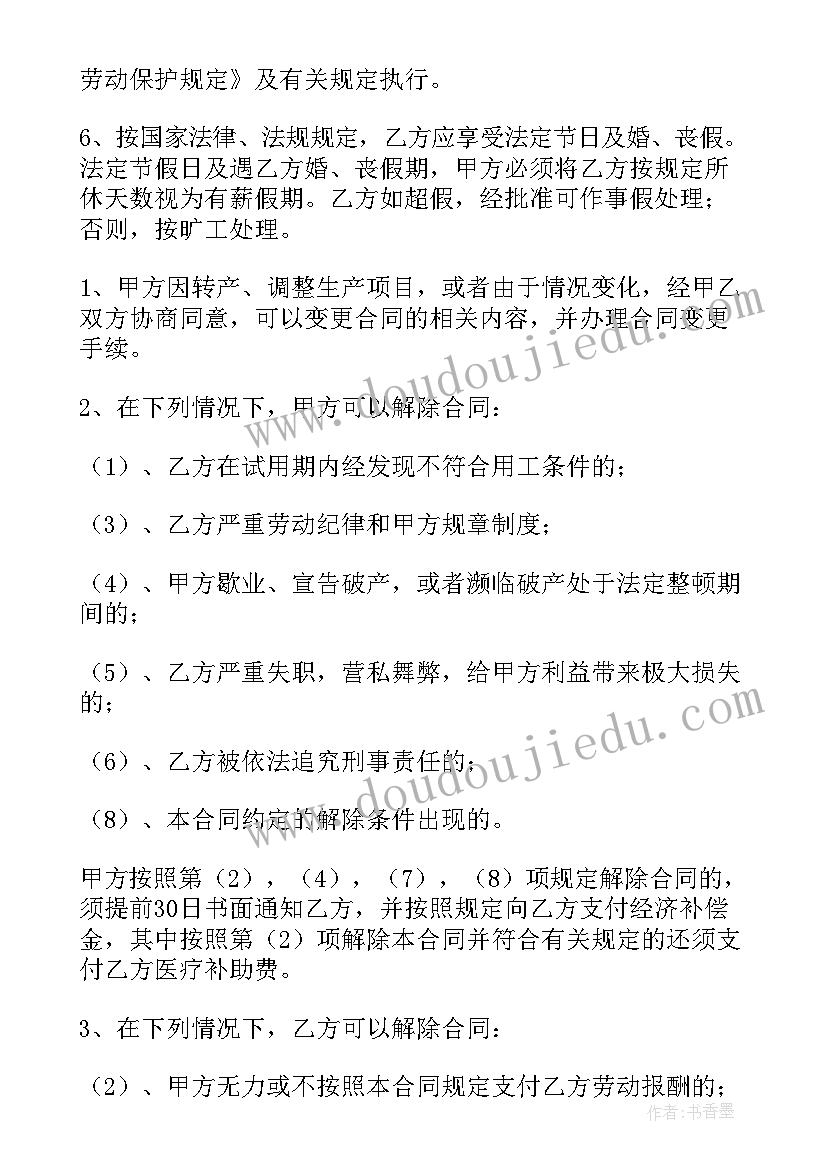 最新私人入股合同(优秀7篇)