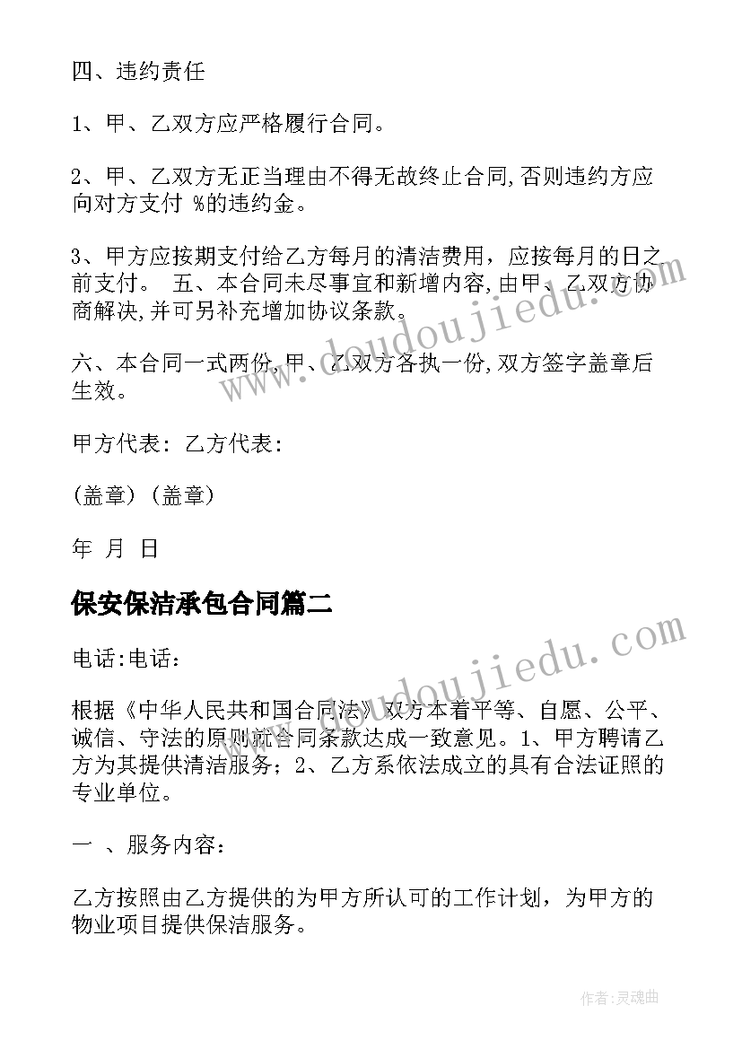 最新小学二年级寒假计划表格式图 小学生寒假学习计划表(优秀6篇)