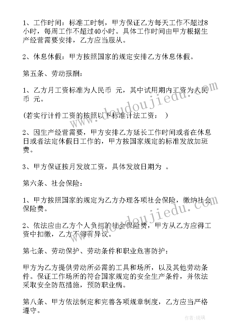 仲裁合同 劳动合同格式劳动合同劳动合同(通用10篇)