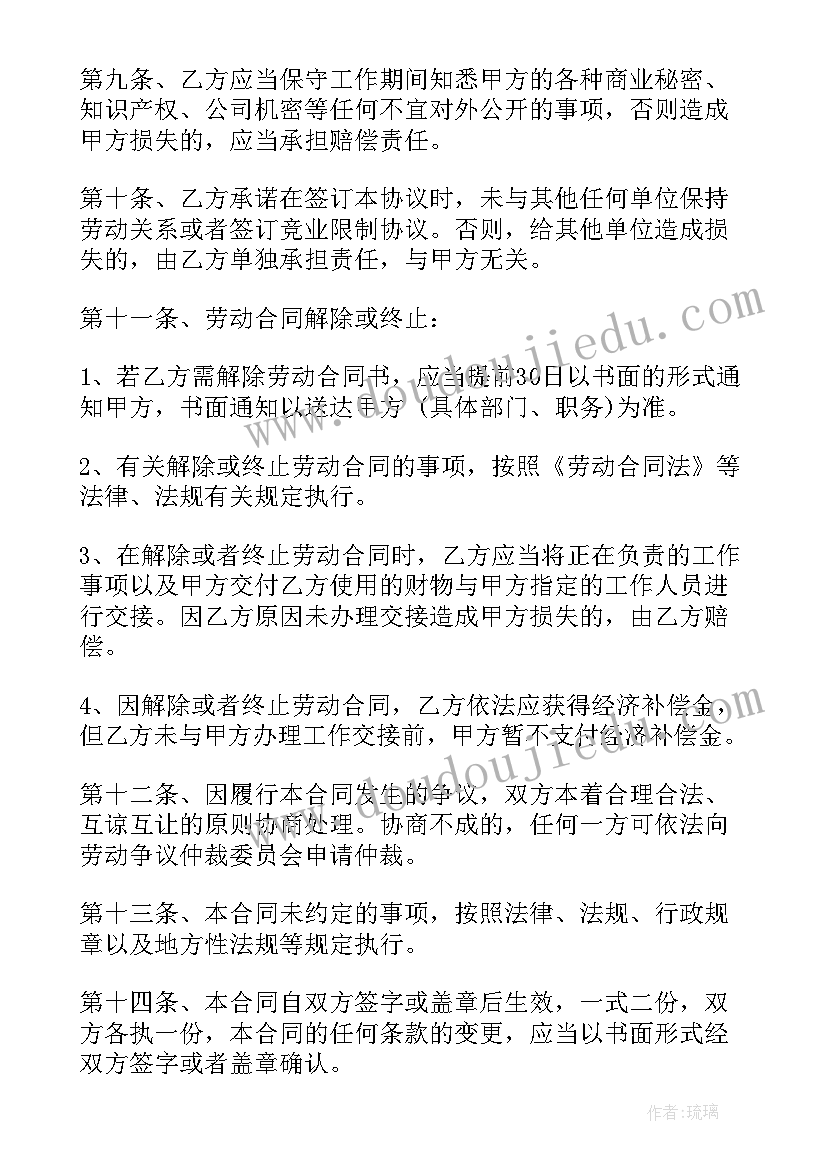 仲裁合同 劳动合同格式劳动合同劳动合同(通用10篇)