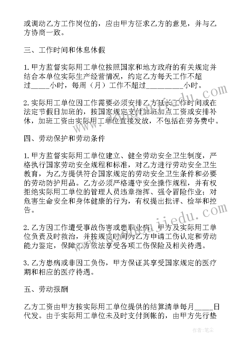 最新幼儿园丝巾教案大班(优秀5篇)