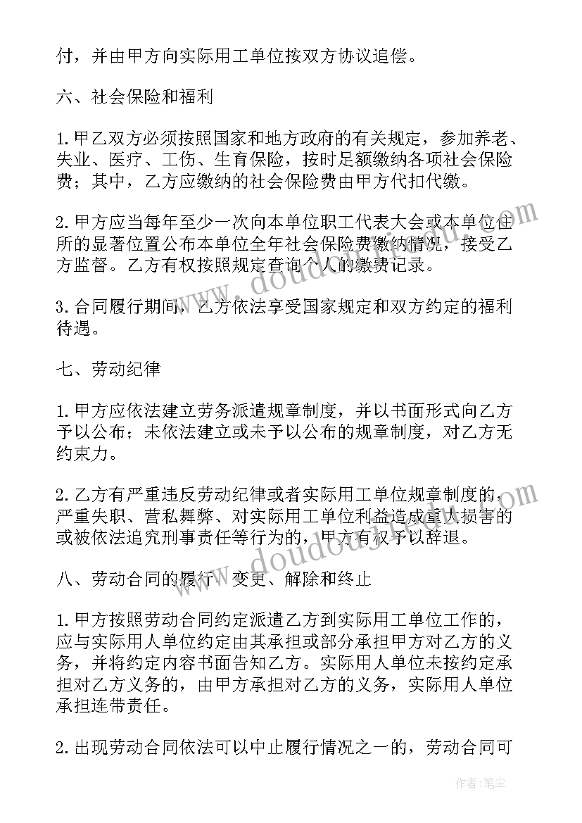 最新幼儿园丝巾教案大班(优秀5篇)