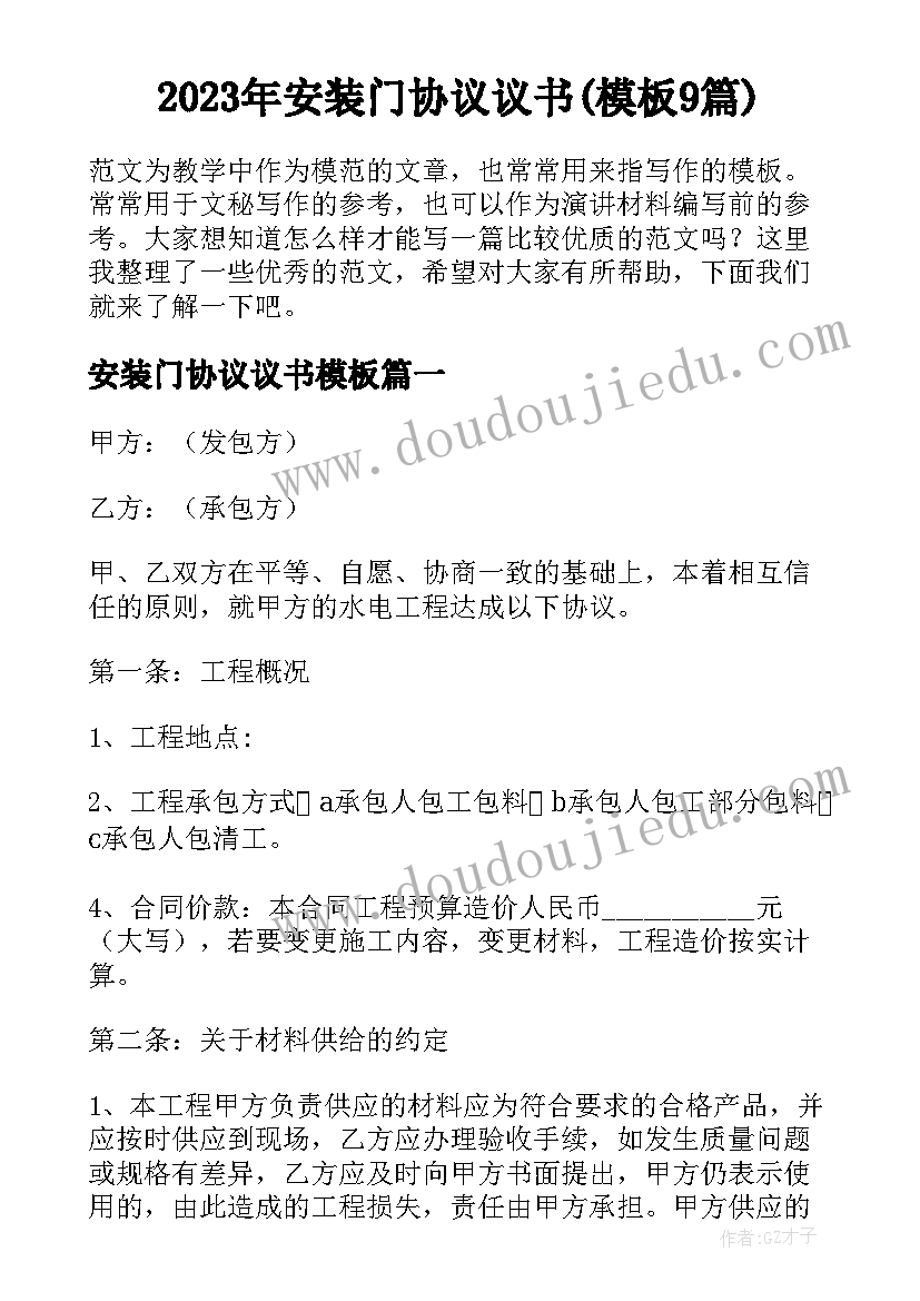 2023年幼儿园在校园安全教育活动有哪些 幼儿园校园安全活动总结(精选10篇)