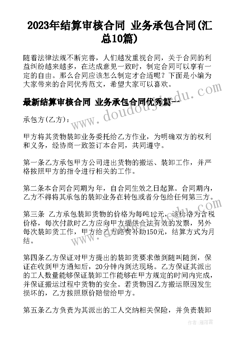 最新员工向退休员工发言稿 员工代表退休欢送会发言稿(汇总5篇)