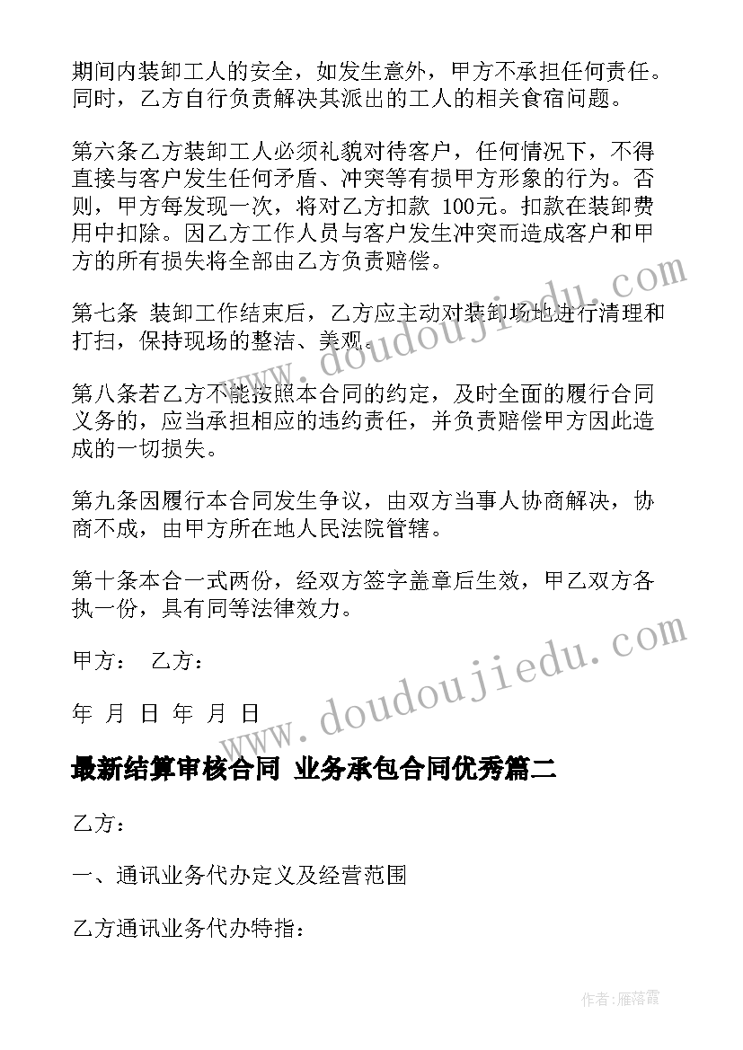 最新员工向退休员工发言稿 员工代表退休欢送会发言稿(汇总5篇)