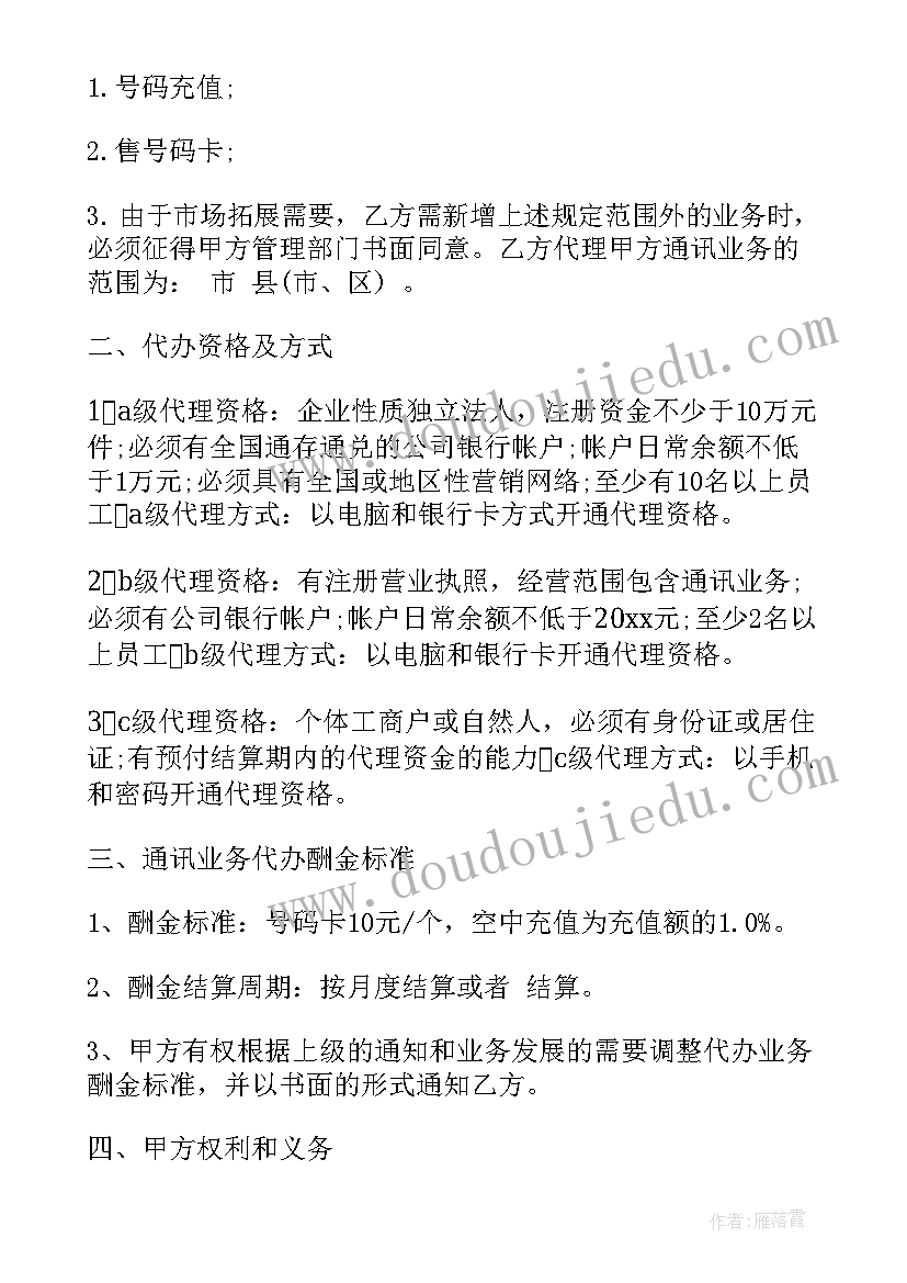 最新员工向退休员工发言稿 员工代表退休欢送会发言稿(汇总5篇)