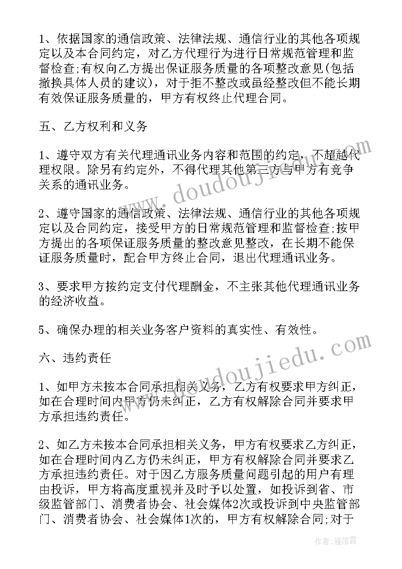 最新员工向退休员工发言稿 员工代表退休欢送会发言稿(汇总5篇)