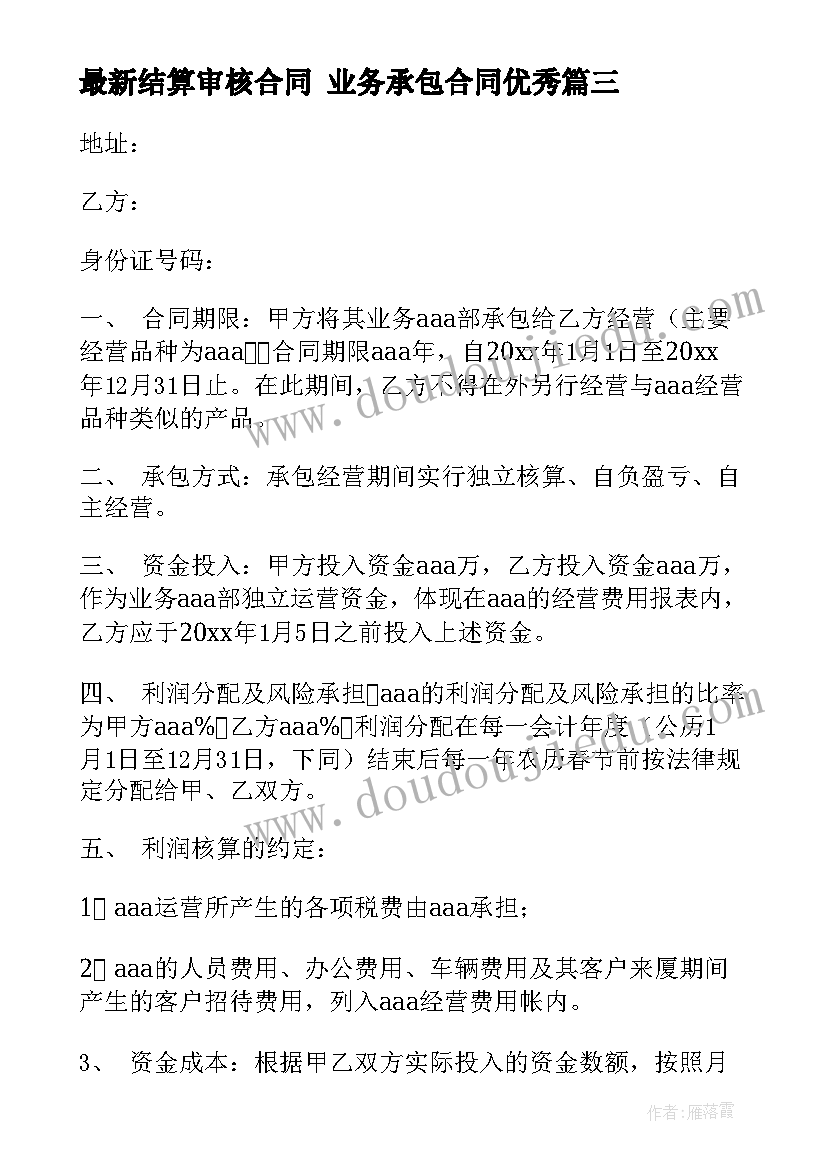 最新员工向退休员工发言稿 员工代表退休欢送会发言稿(汇总5篇)