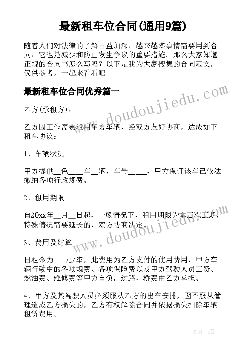 六年级班工作计划第二学期 六年级班务工作计划(精选5篇)