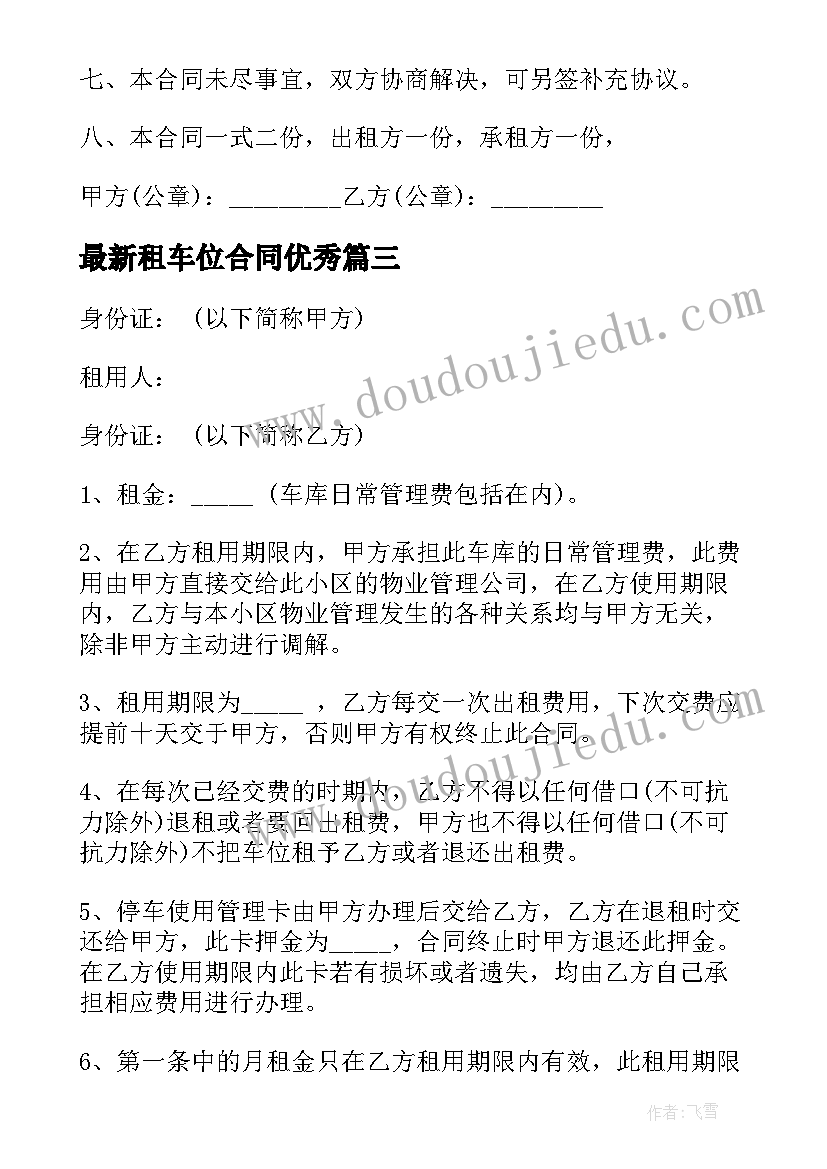 六年级班工作计划第二学期 六年级班务工作计划(精选5篇)