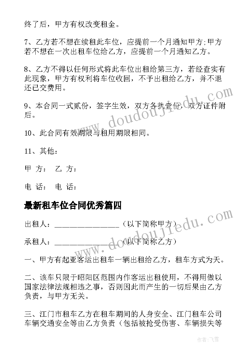 六年级班工作计划第二学期 六年级班务工作计划(精选5篇)