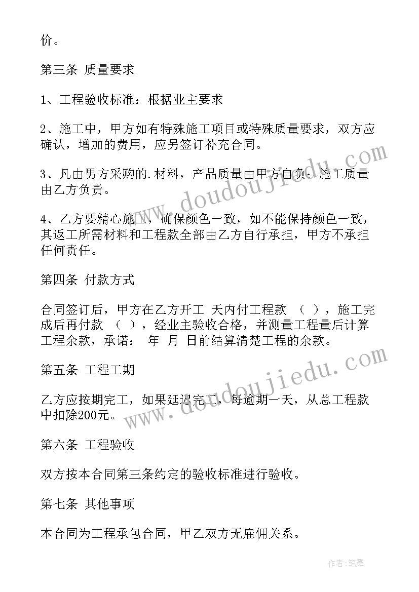 外墙涂料清工承包合同 外墙承包合同(通用8篇)