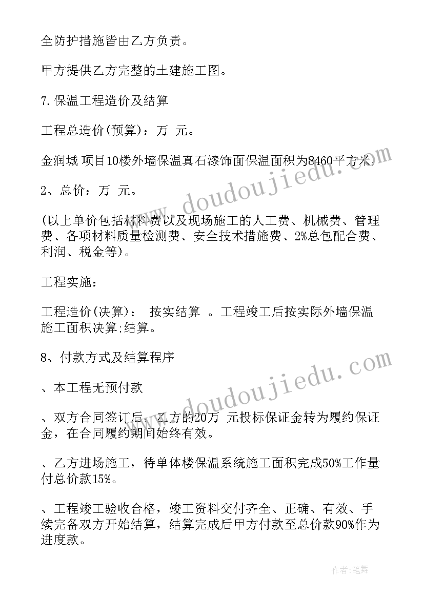 外墙涂料清工承包合同 外墙承包合同(通用8篇)