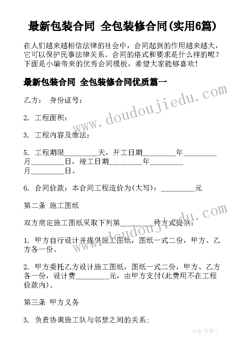 最新初三学生动员会上的讲话稿(大全7篇)