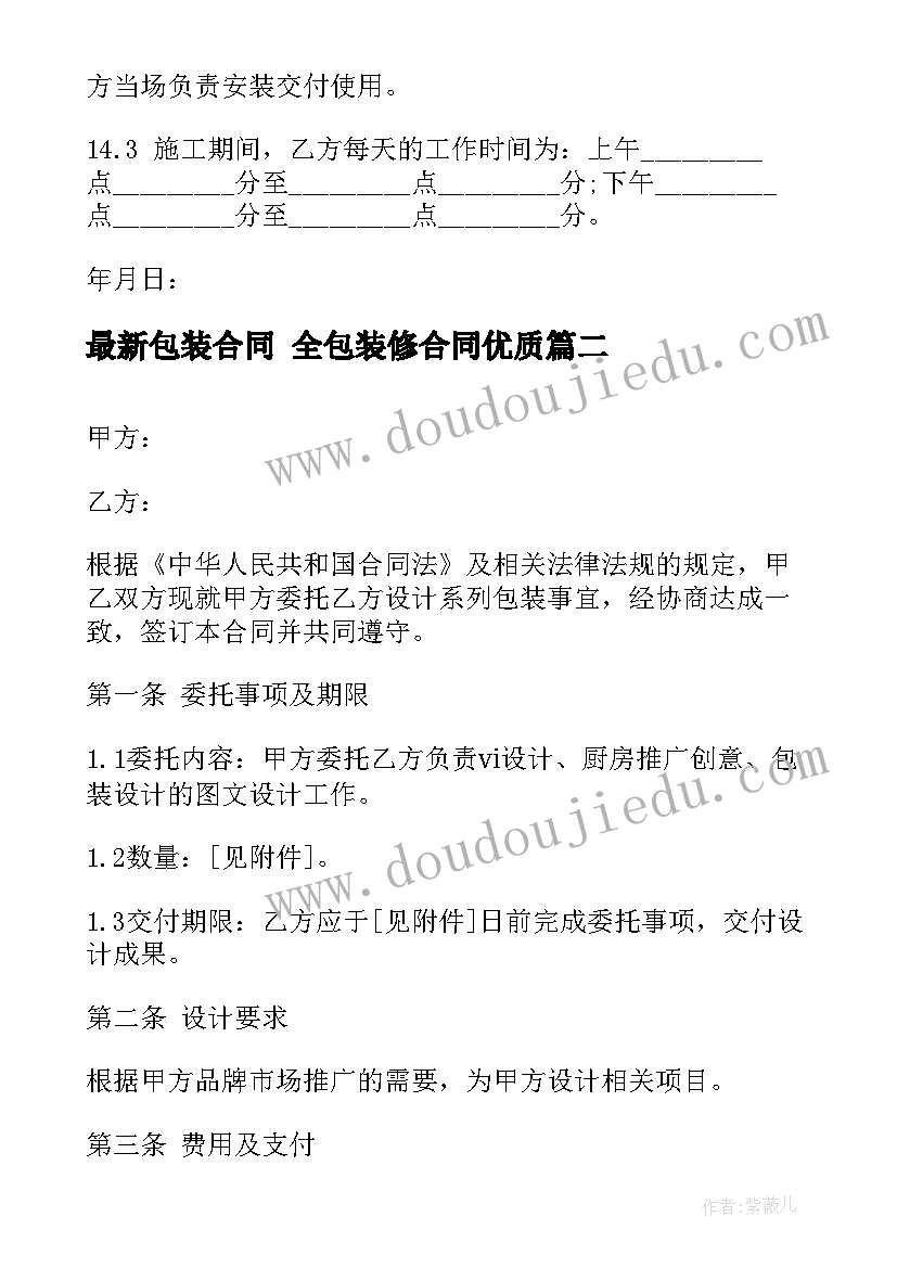 最新初三学生动员会上的讲话稿(大全7篇)