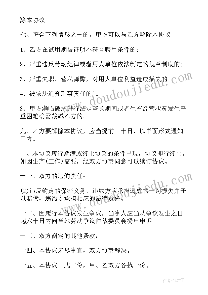 工地食堂合作承包协议 食堂承包合同(优秀5篇)