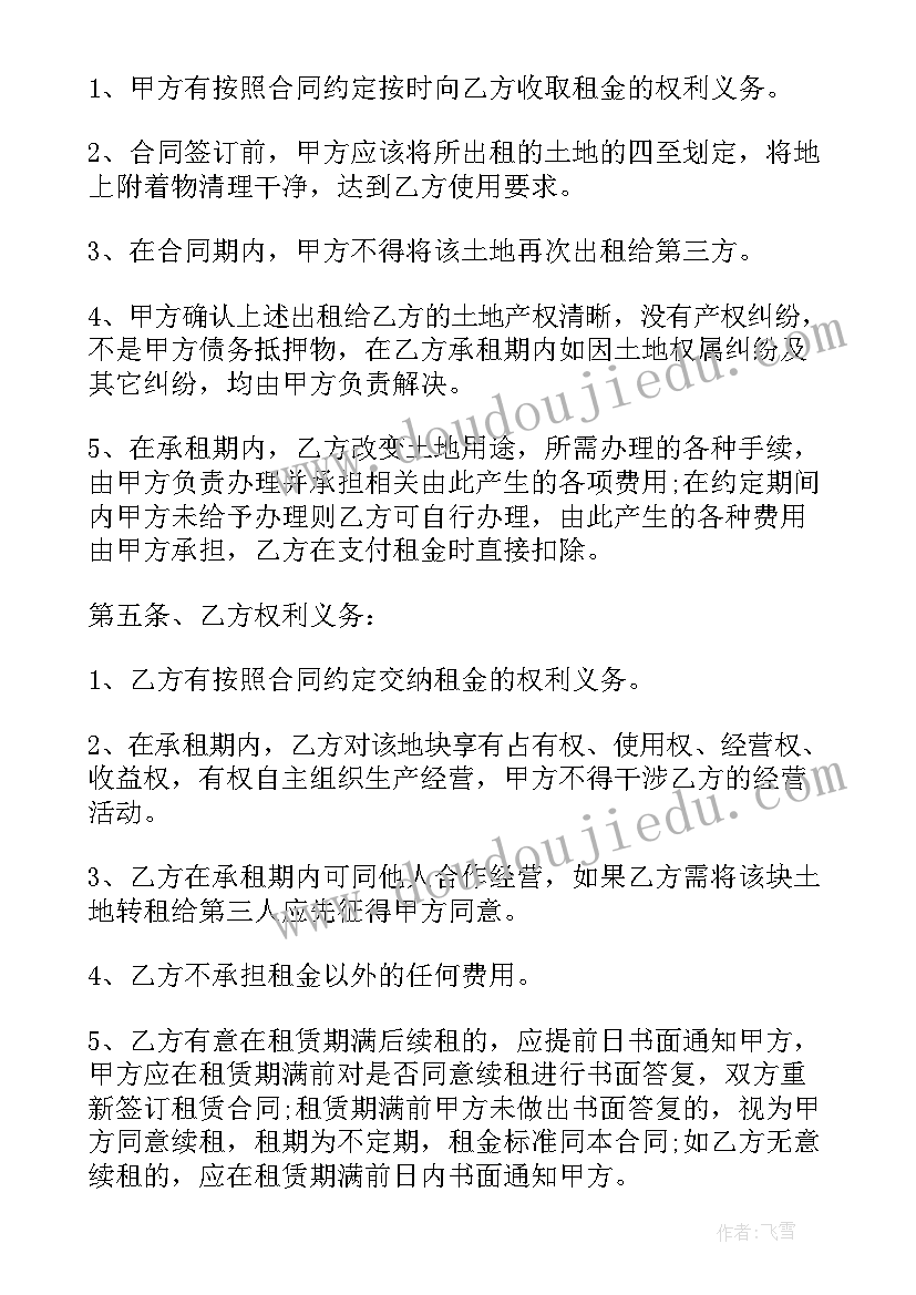 肉牛养殖合作社入股合同(模板7篇)