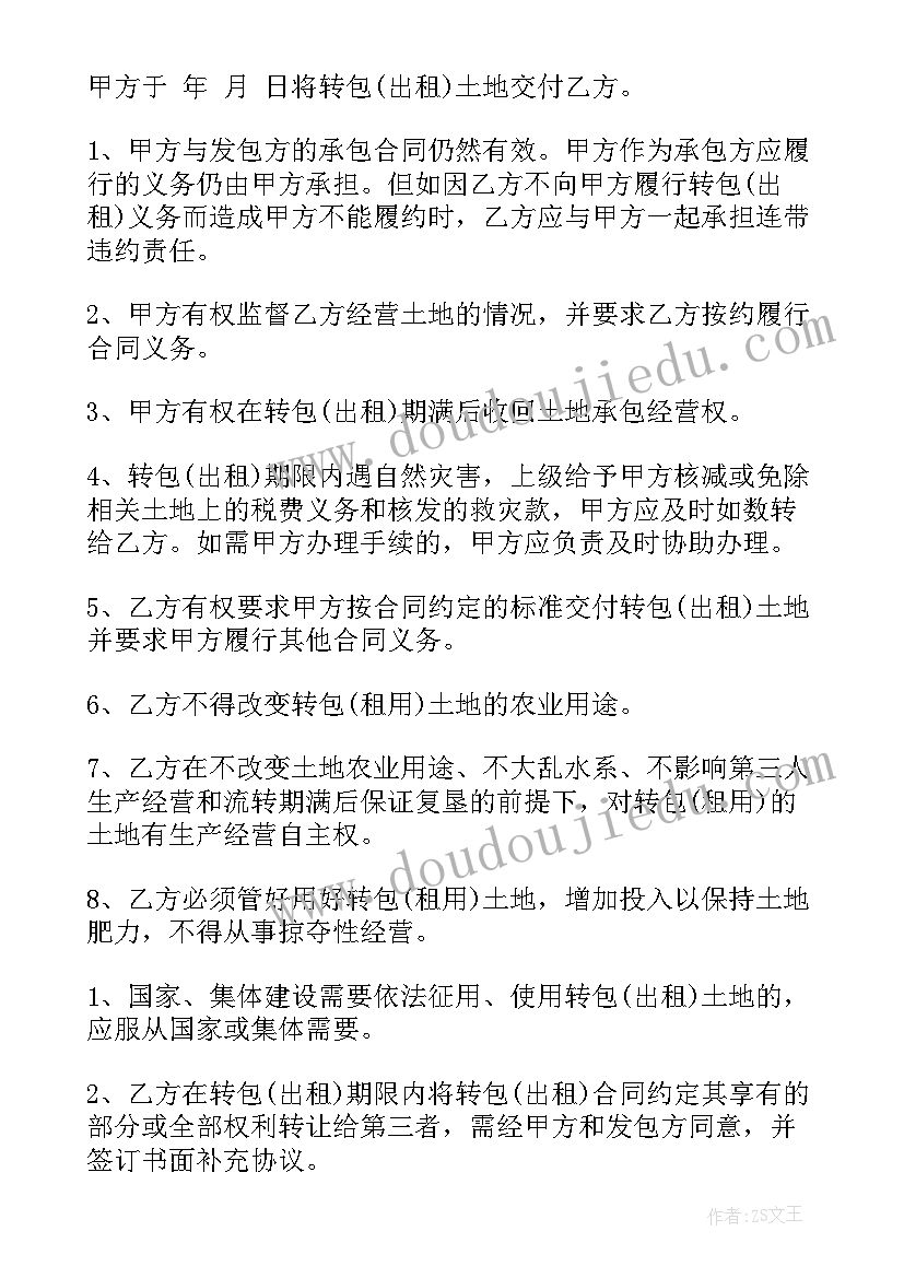 最新菜鸟驿站签订合同内容(汇总8篇)