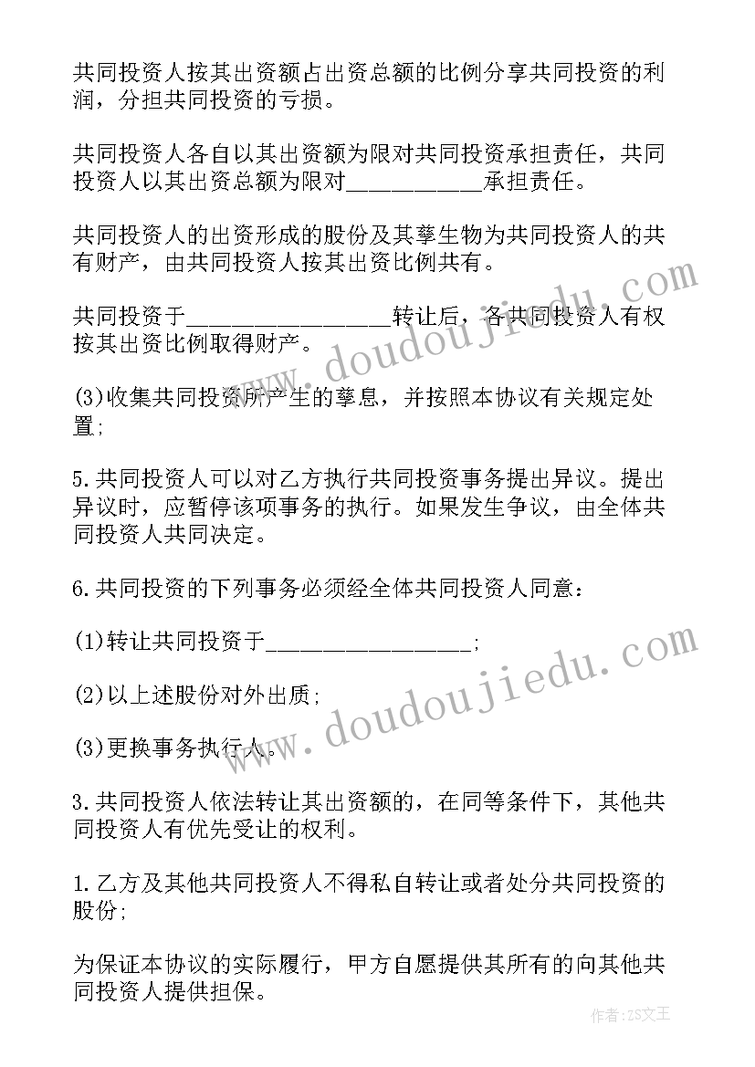 最新菜鸟驿站签订合同内容(汇总8篇)