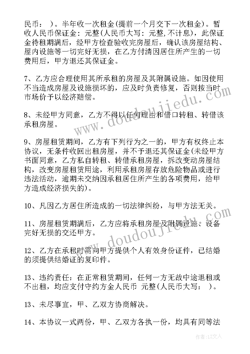 一个展位租赁价目表 租赁合同(通用9篇)