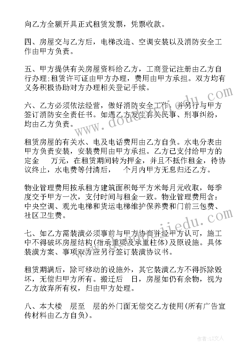 一个展位租赁价目表 租赁合同(通用9篇)