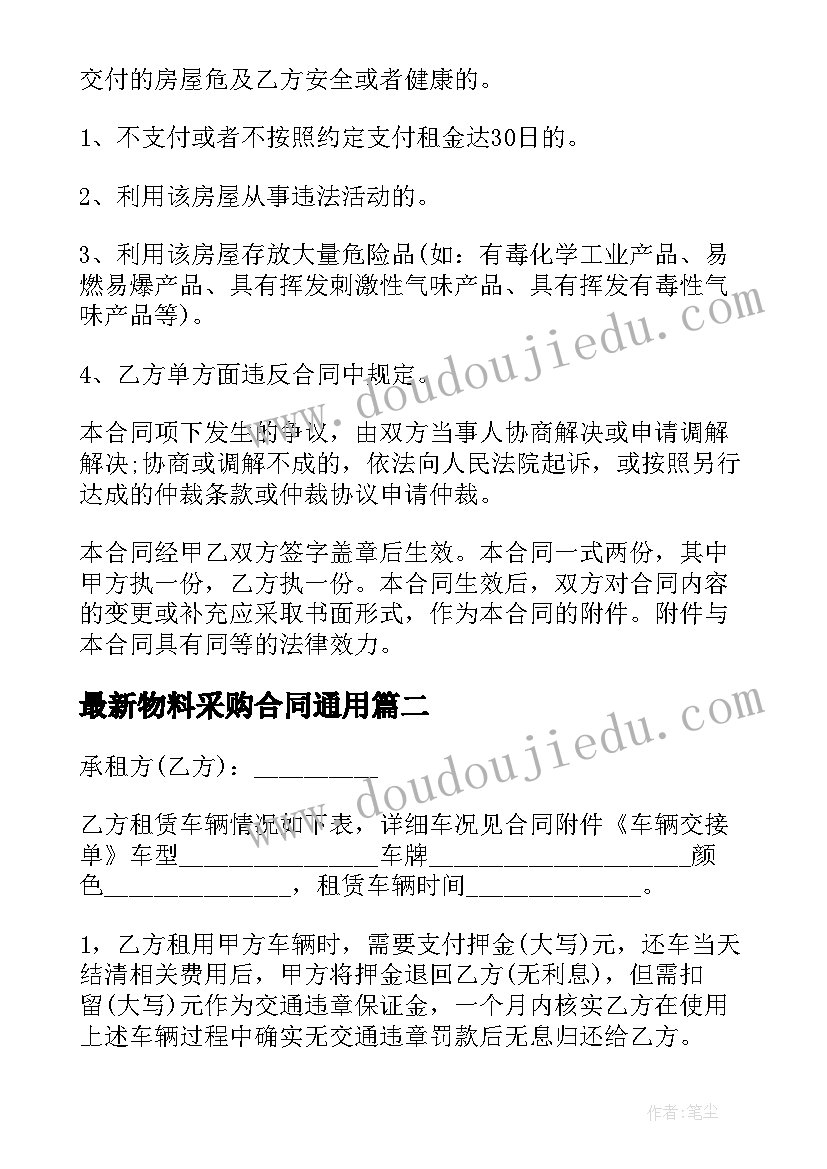 2023年劳务清包工合同财务科目 包工不包料各分项工程劳务合同(优秀7篇)