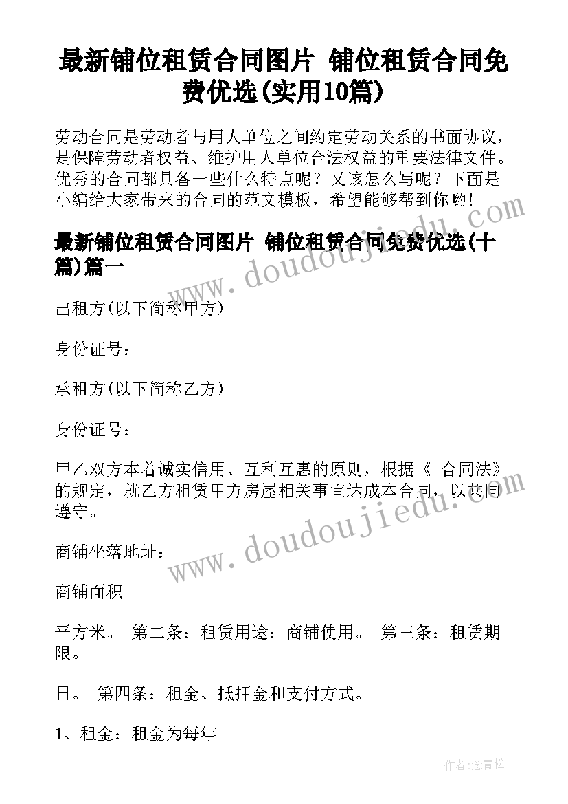 最新万能检讨书老师适用于所有犯错 向老师认错的万能检讨书(优质8篇)