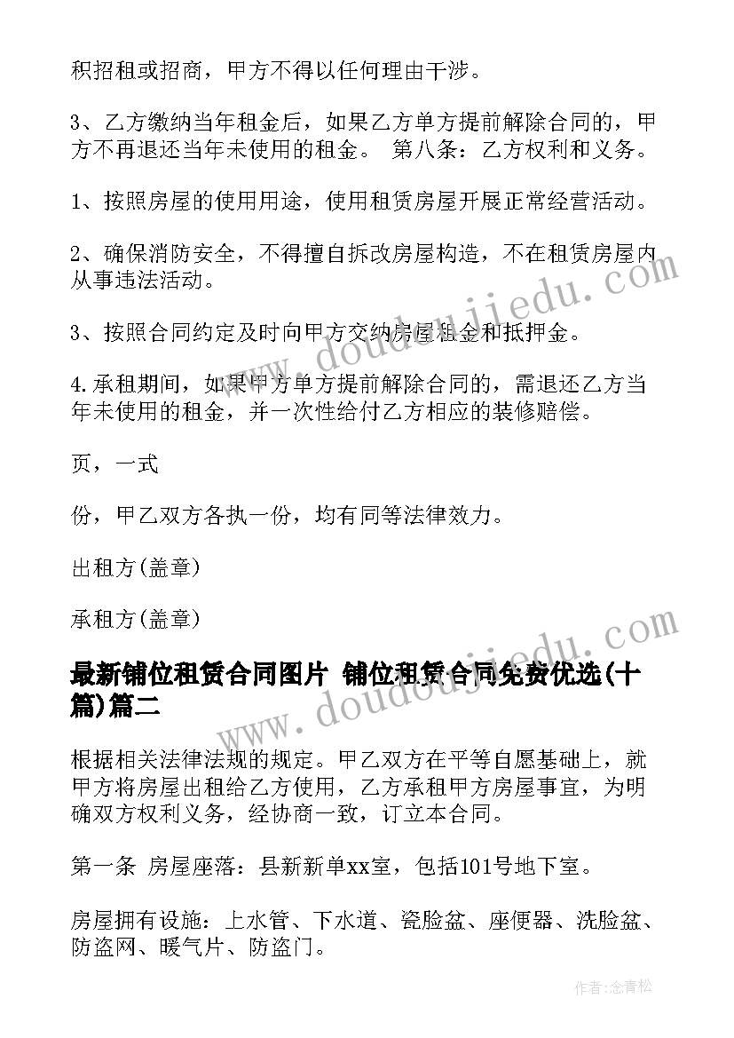 最新万能检讨书老师适用于所有犯错 向老师认错的万能检讨书(优质8篇)