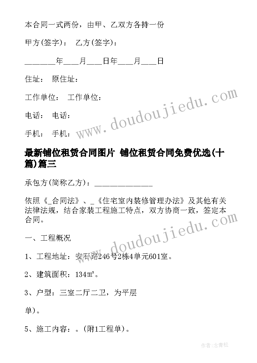 最新万能检讨书老师适用于所有犯错 向老师认错的万能检讨书(优质8篇)