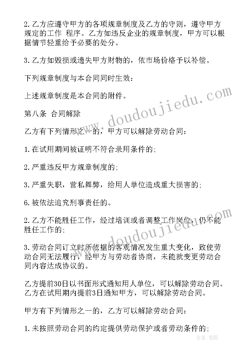 2023年深圳兼职网招聘 深圳合同优选(优质5篇)