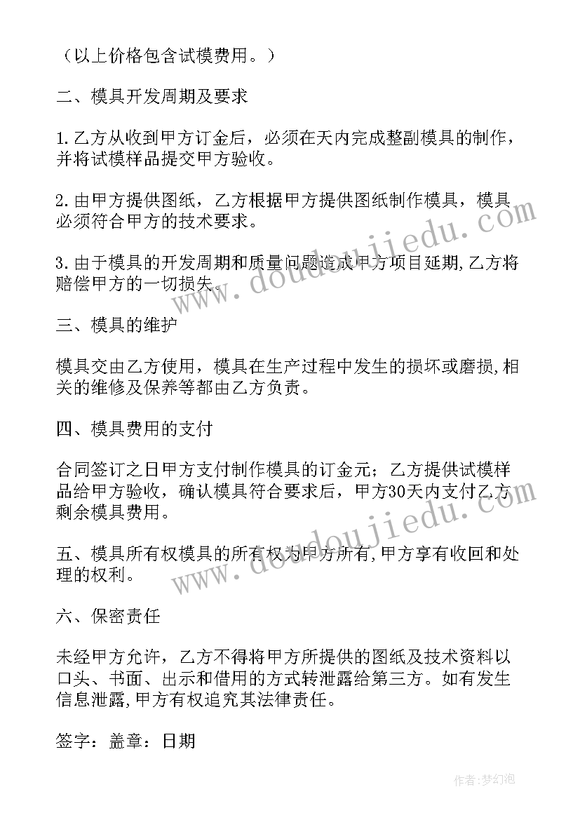 疫情期间广告宣传语(模板10篇)