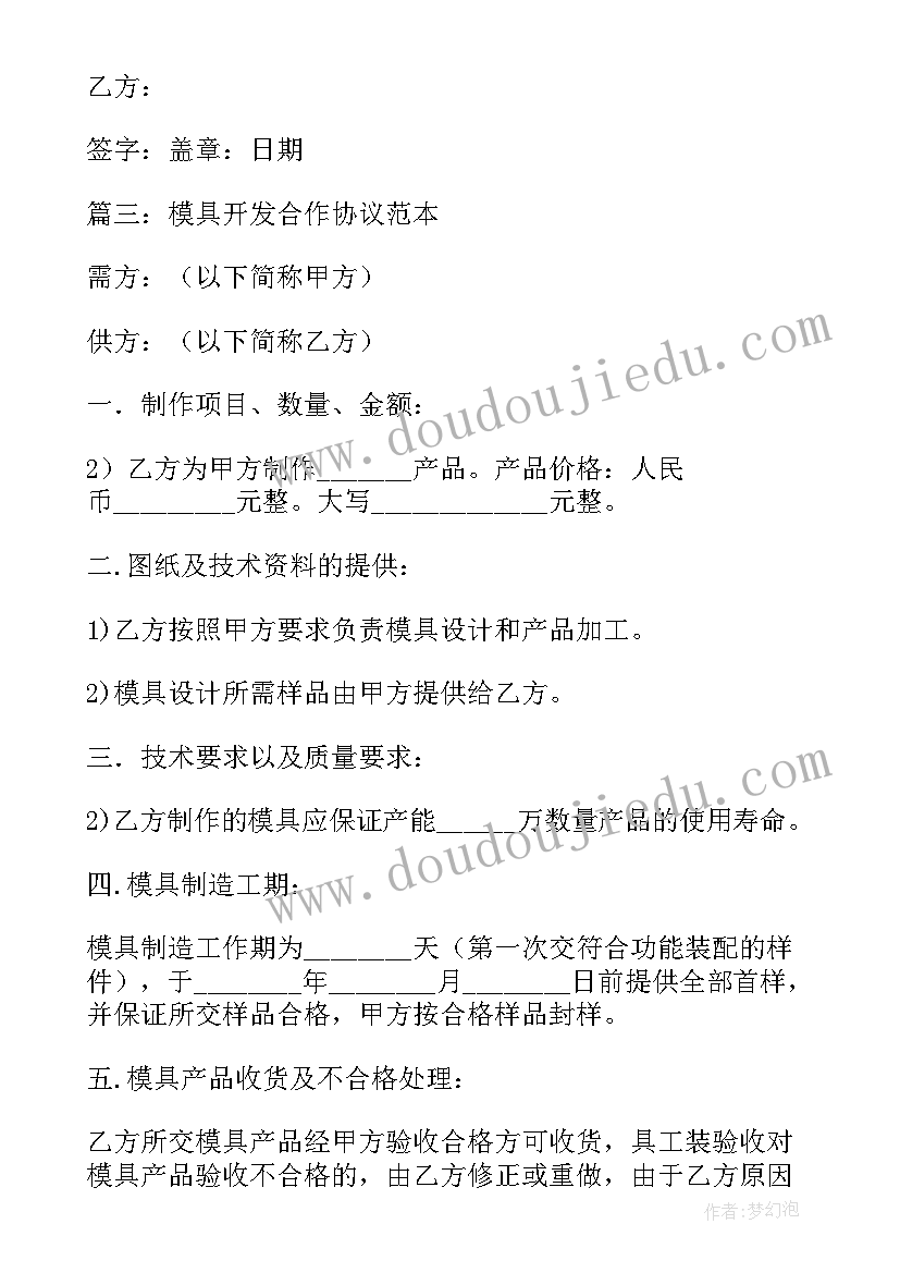 疫情期间广告宣传语(模板10篇)