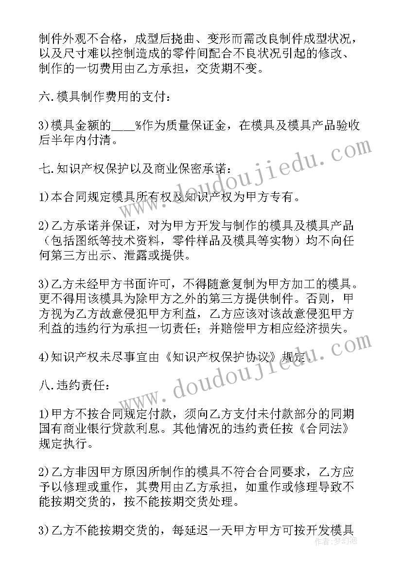 疫情期间广告宣传语(模板10篇)