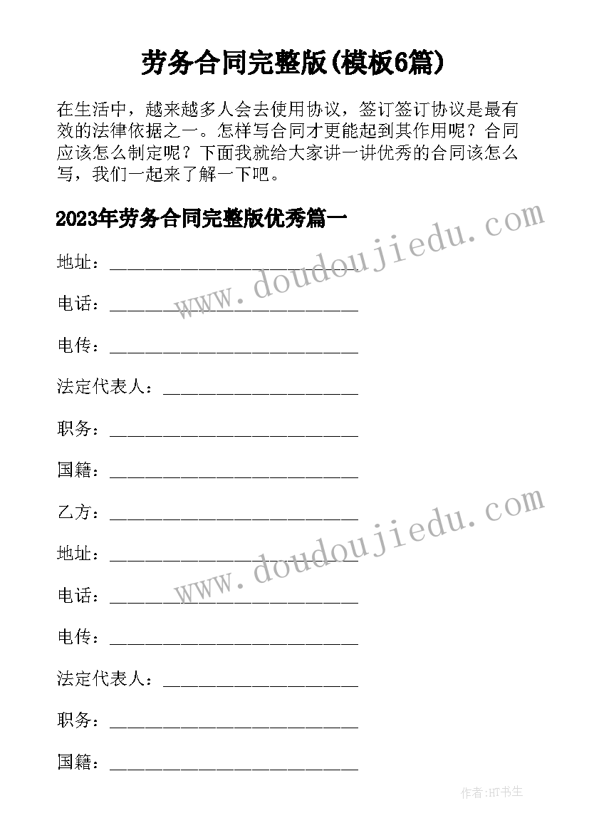 2023年大班体育活动大树和小鸟教案反思(实用7篇)