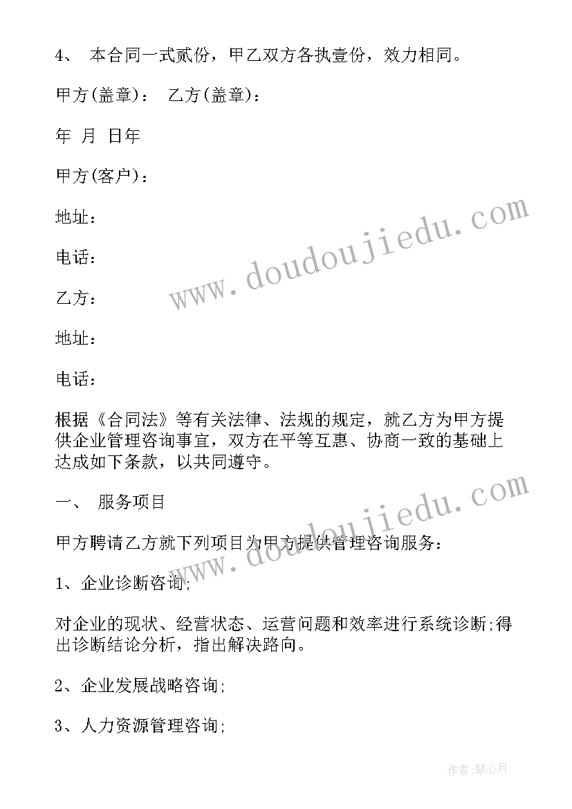 2023年英语教师德育工作总结 英语教师实习总结报告(实用7篇)