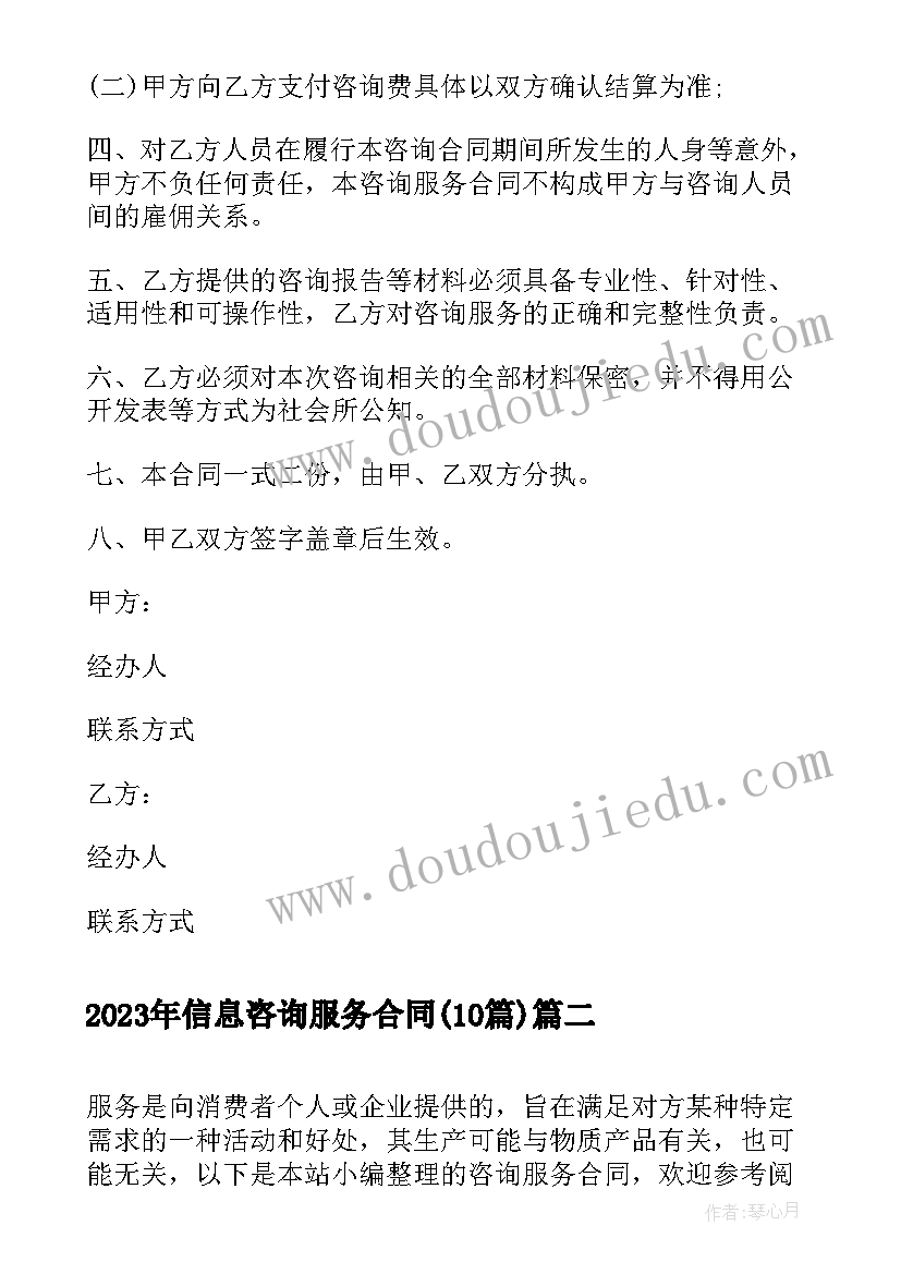 2023年英语教师德育工作总结 英语教师实习总结报告(实用7篇)