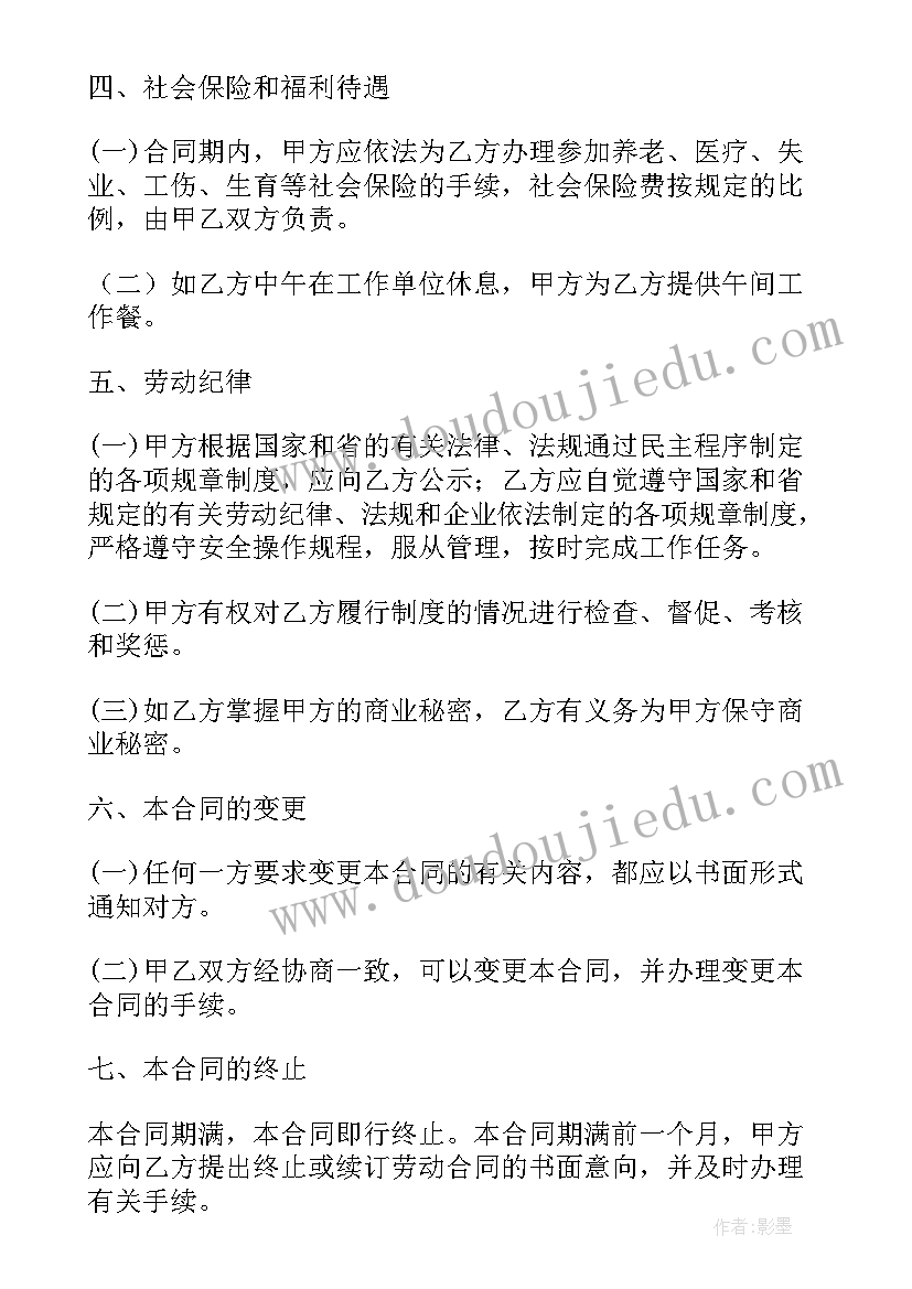 最新合同授权人签字(优质5篇)