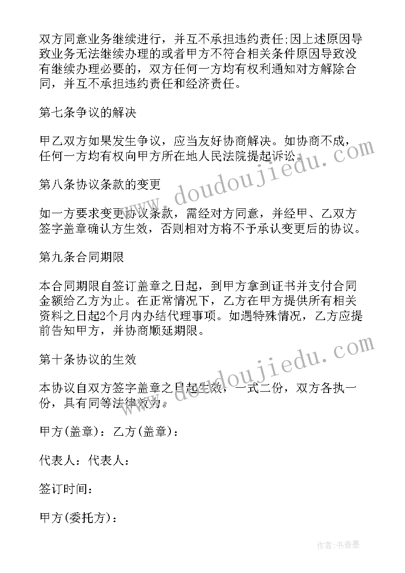 2023年收回授权 游戏版权授权合同(优秀8篇)