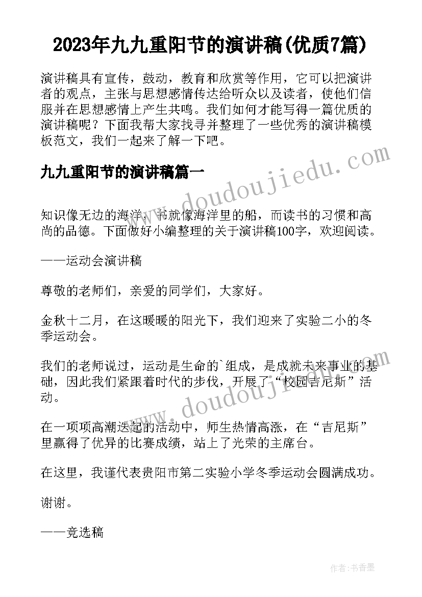 一年级语文教学计划部编版进度表(优秀6篇)