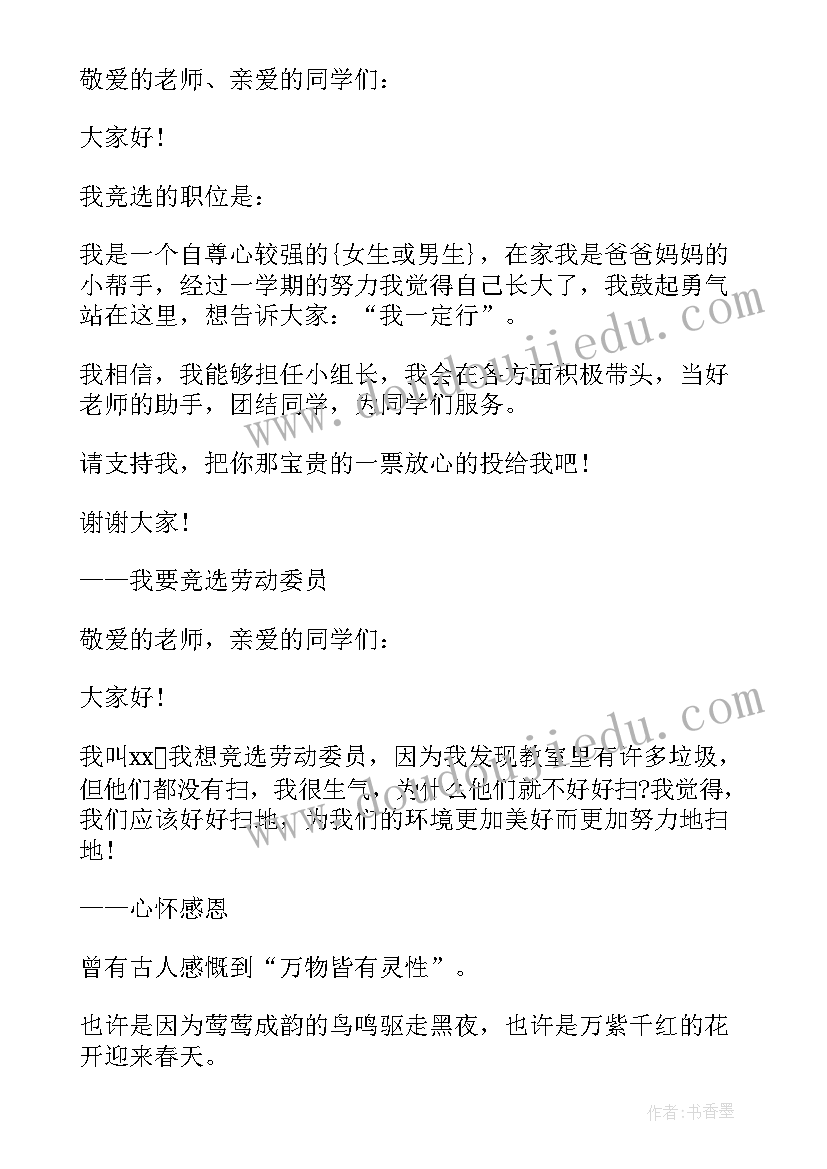 一年级语文教学计划部编版进度表(优秀6篇)