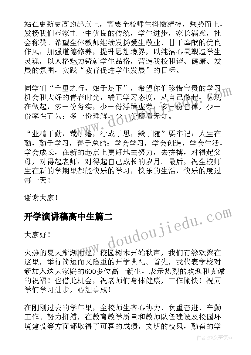 2023年大班音乐教学反思鲜花开(优秀6篇)