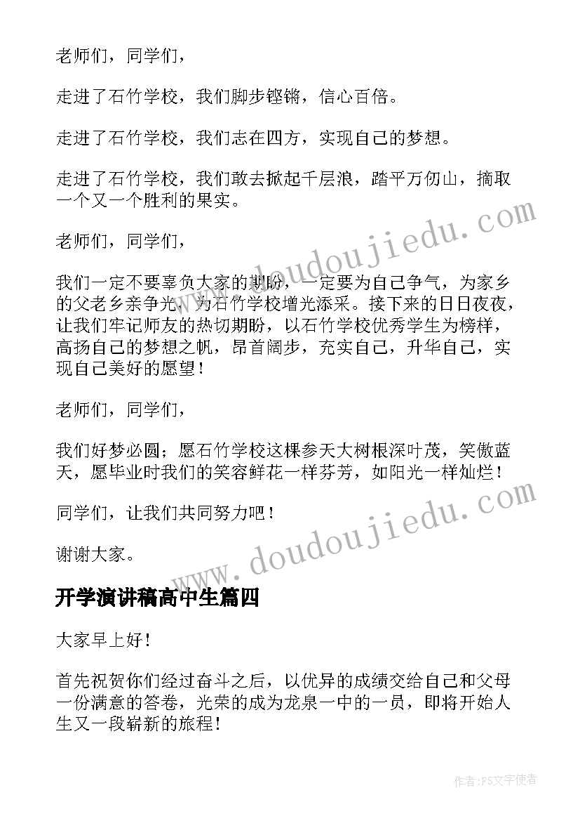 2023年大班音乐教学反思鲜花开(优秀6篇)