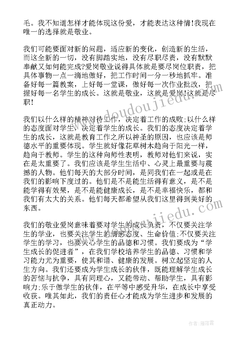 读即兴演讲心得体会(通用6篇)