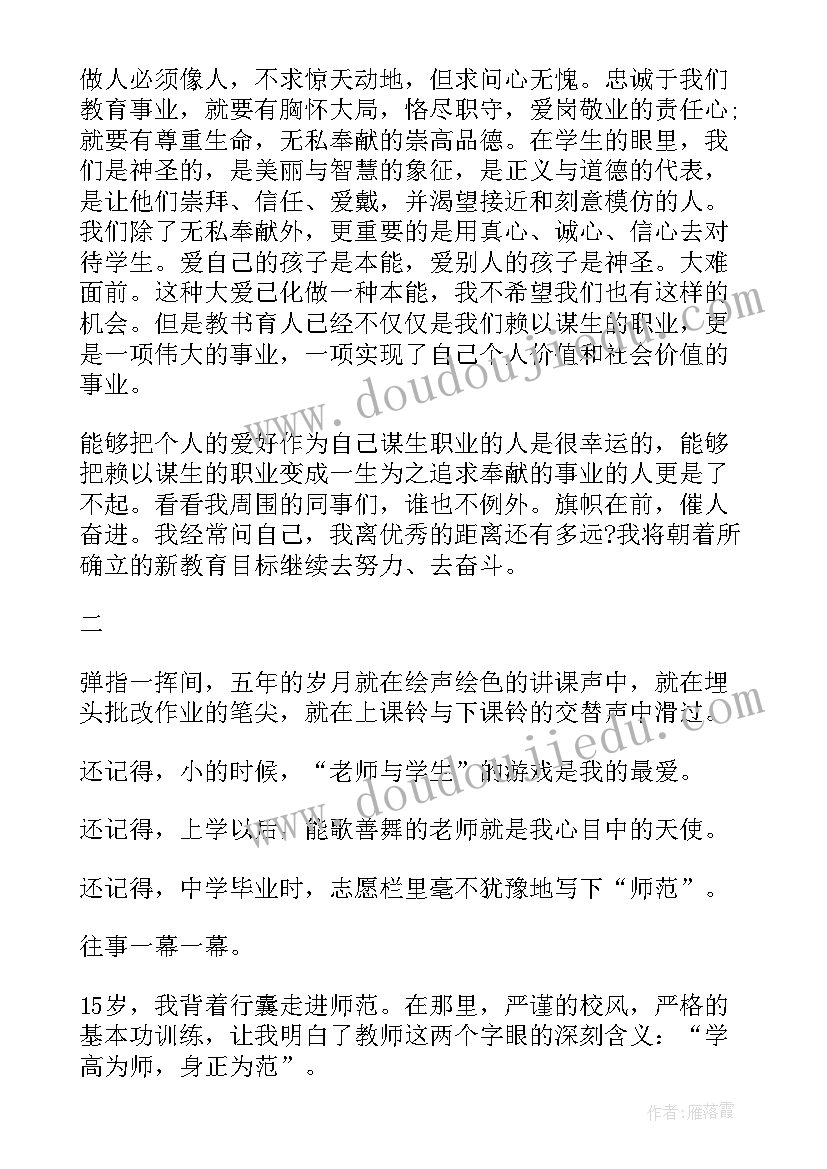 读即兴演讲心得体会(通用6篇)