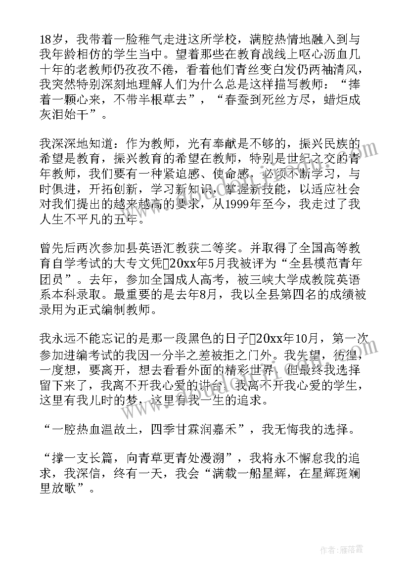 读即兴演讲心得体会(通用6篇)